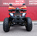 Квадроцикл PROMAX WILD 2.0 190 LUX в Королёве