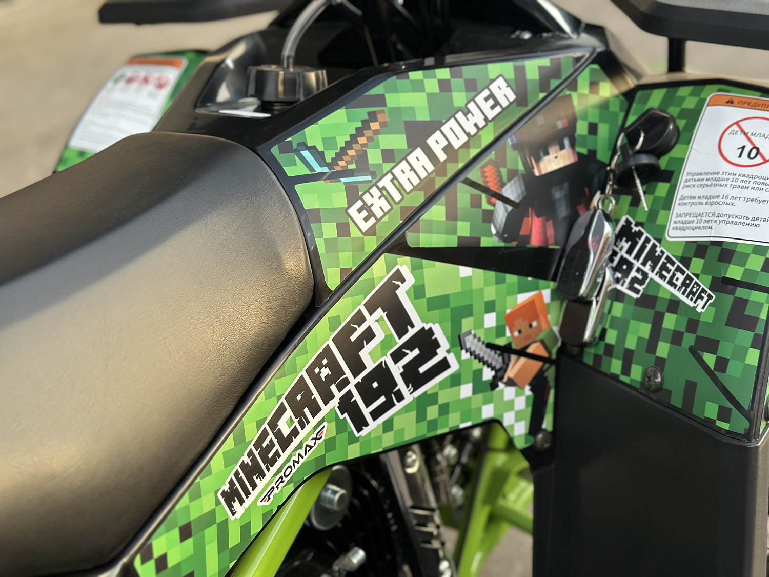 Квадроцикл PROMAX МАЙНКРАФТ 192 PRO 2025 в Королёве